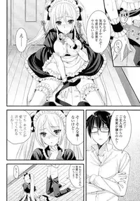 [Anthology] Doki ga Mune Mune Chichimusume