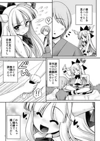 [Yosutebito na Mangakaki (Tomoki Tomonori)] Boku no Kawaii Komatta Kooni (Touhou Project) [Digital]