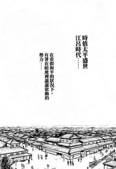 Harakusa Ninja Scroll 2