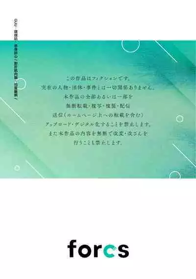 [Enya Maru] Ore no Oppai Sukinan desho?01-09| 你喜欢我的胸对吧? 01-09[Chinese] [橄榄汉化组]