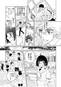 [Anthology] Sportsman no Dankon to Boy's Love [Digital]