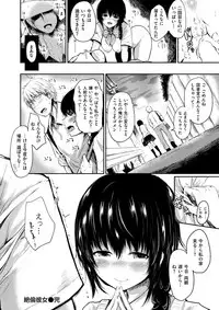 COMIC Shitsurakuten 2017-09 [Digital]