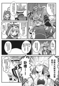 (SC2015 Summer) [Funi Funi Lab (Various)] PINKY BLUE (Battle Spirits BurningSoul) [Chinese] [靴下汉化组]