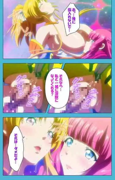 Majuu Jouka Shoujo Utea Kanzenban