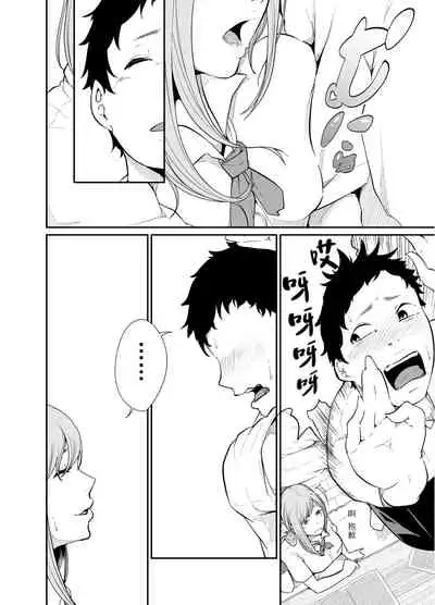 [Monochroid] Asobi no Tsumori datta no ni (Zenpen) | 原本只是想玩玩而已 (前編) [Chinese] [零食漢化] [Digital]