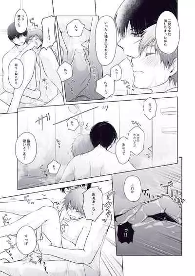 Would you like a Refill?