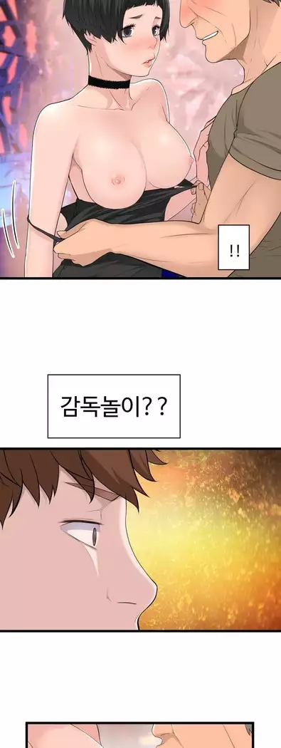 Tissue Thieves Ch.1-27