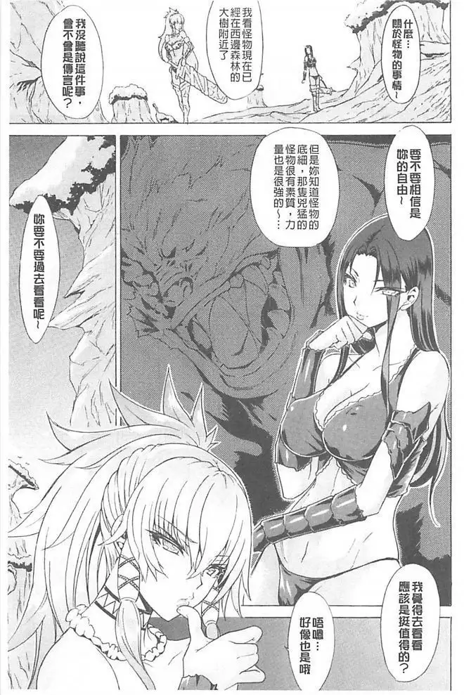 淫蕩的果實之暗黑誘惑