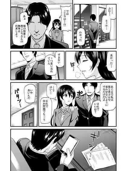 [Dai 6 Kichi (Kichirock)] Kotori no Hanashi (Love Live!) [Digital]