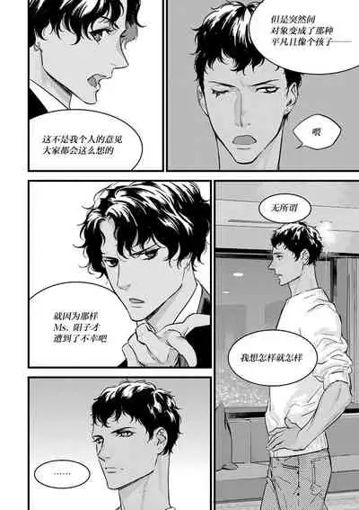 MY PRINCE | 我的王子大人 Ch.1-9