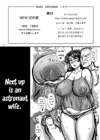 [New Bokiya (Takaryoo)] MARS EXPLORER 1 Hina [English] [biribiri] [Digital]
