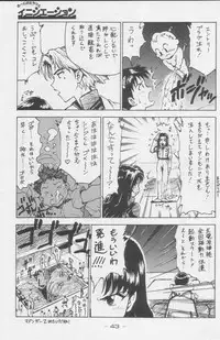 (C49) [Kacchuu Musume (Various)] Paul no Miracle Initiation - The Miracle Initiation by Paul!! (Various)