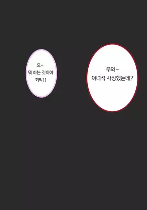 Kutsujoku no Gyaku Dogeza