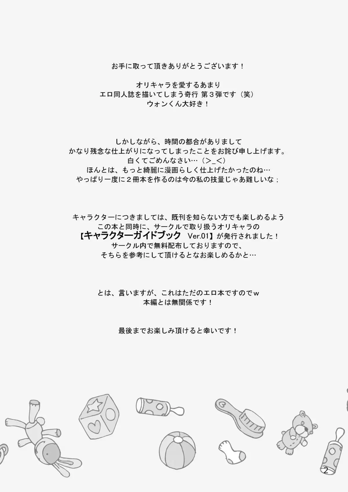 Hinayuki-kun ga Nyotaika Shichattara.