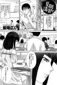 COMIC Anthurium 2016-09