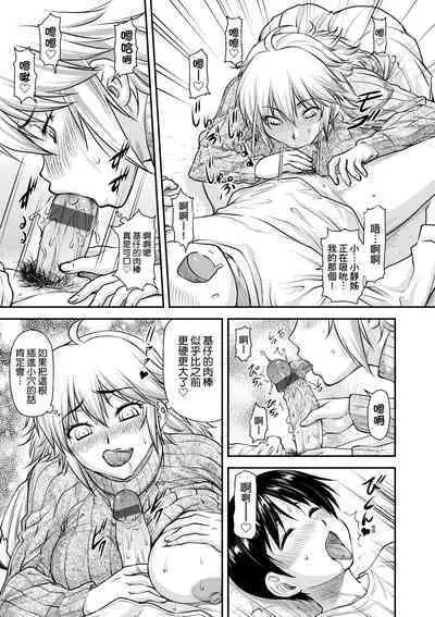 Kaname Date Chuu | 小要開發Date 中