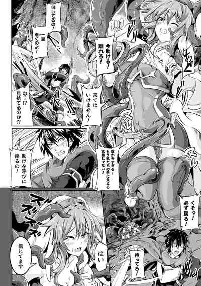 Kukkoro Heroines Vol. 14