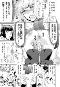 [Gura Nyuutou] COMIC Mugen Tensei 2015-04