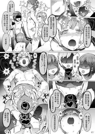 Kentei o Yugameta Akki | 將賢帝扭曲的惡姬