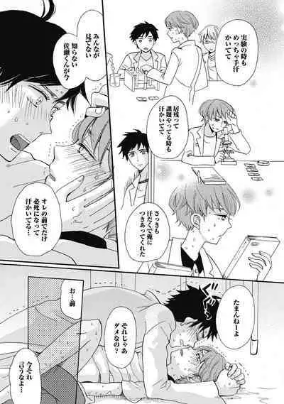 Bishonure Hatsutaiken