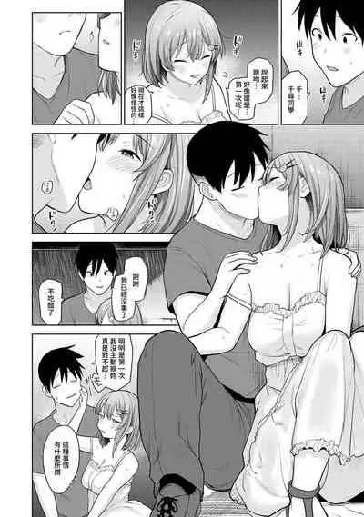 SotsuAl Cameraman to shite Ichinenkan Joshikou no Event e Doukou Suru Koto ni Natta Hanashi Ch. 1-14