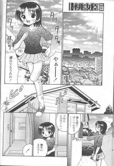 COMIC Momohime 2001-11