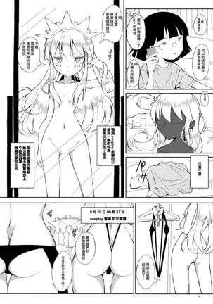 Ningen Sousa Appli Hypnosis ~Dai Sanshou~【不可视汉化】