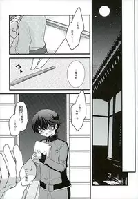 (C89) [Choukushin Kurage (Kurage)] Horikawa-kun no Kinji no Oshigoto (Touken Ranbu)