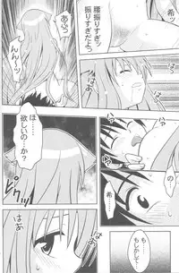 (CT17) [Gangontou (Fukori)] Jitsu ni Keshikaran Nyanko (Mayoi Neko Overrun!)