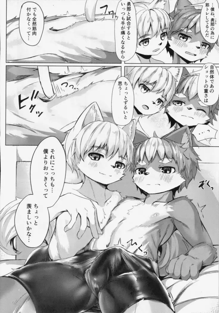 Tonari no Shibafu wa Aokute Ii!