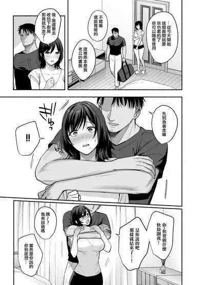 Mesu no Ie - Married Woman's House