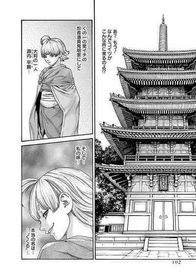 Araxa Ninpo-Cho Vol.5