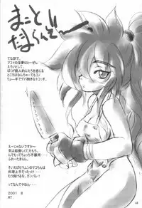 (C60) [Oh!saka Spirits (Various)] A Fellow Comes (Yoru ga Kuru! -Square of the Moon-)