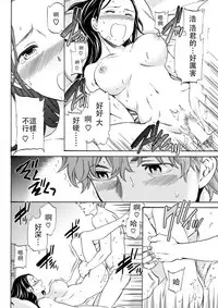 [Cuvie] Boku no Utsukushii Hito (COMlC Kairakuten BEAST 2017-06) [Chinese] [沒有漢化] [Digital]