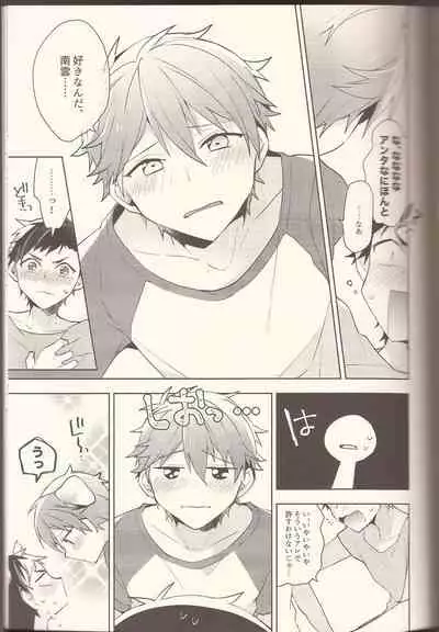 (brilliant days 5) [MEOW (Kotori Aiko)] NICE TO MEET YOU, NIGHT (Ensemble Stars!)