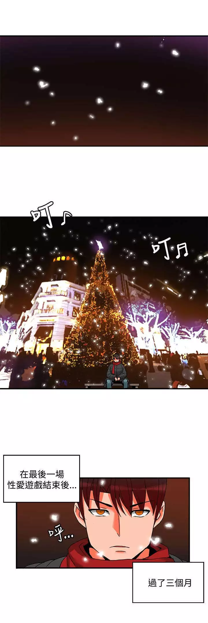 30cm立约人 第二季