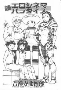 COMIC Muga 2003-11 Vol.3