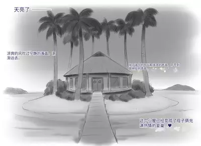 [pink-noise (Mizuiro Megane)] Mama Shot-ime - Tropical Hen [Chinese] [穿刺个人汉化]