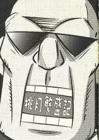 [Goromenz (Yasui Riosuke)] Momotsuki hanjouki (Maro Mayu)