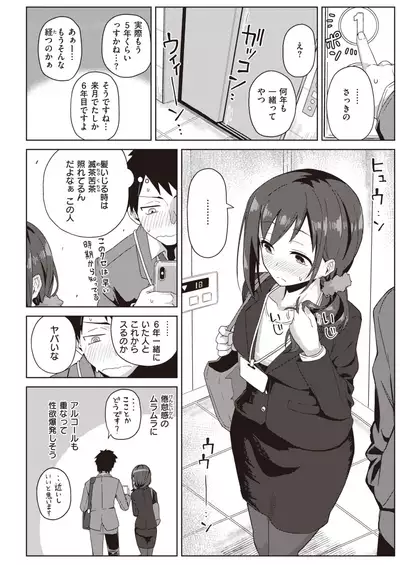 COMIC Kairakuten BEAST 2020-05