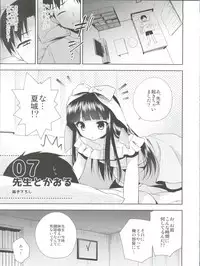 (C90) [R*kaffy (Aichi Shiho)] Himitsu no Otokonoko - R-Kaffy Otoko no Musume Sakuhin Soushuuhen -