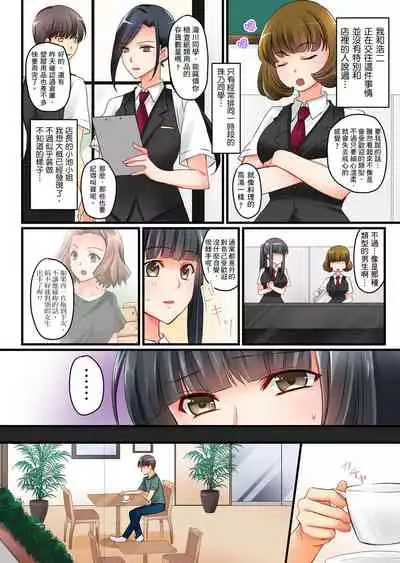 [Sakurazaki Momoko, KEWS] Kanojo no Imouto | 女友之妹 Ch. 1-9 [Chinese]