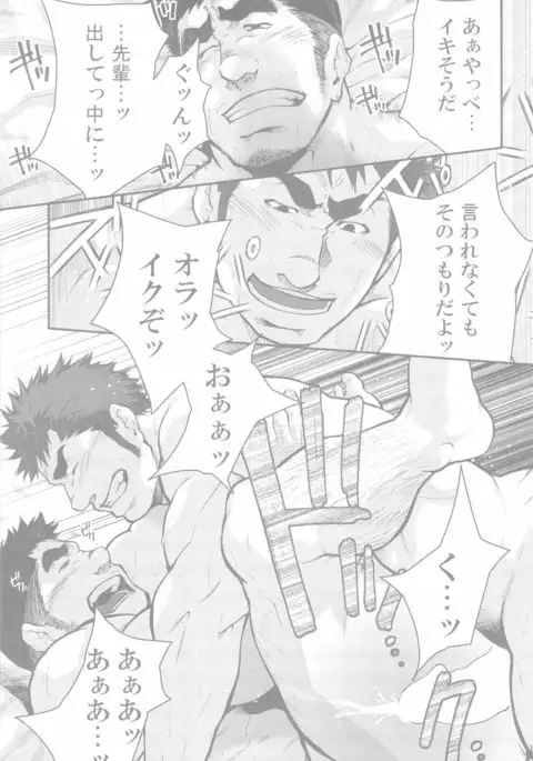 Junior Dominating Senior Challenge!