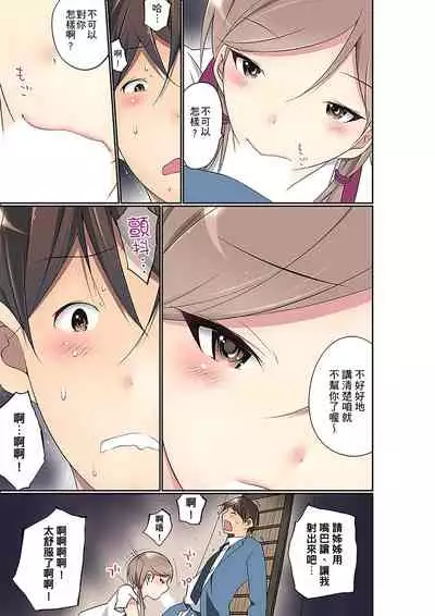 [Maitaimu] Manchira shiteru JK o Hakken shita node Gakuen Nai de Choukyou shite mita | 暴露狂女子高中生的日常生活 學校內的變態調教 Ch.1-25 [Chinese]