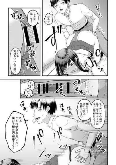 Himitsu no Rental Doll 1