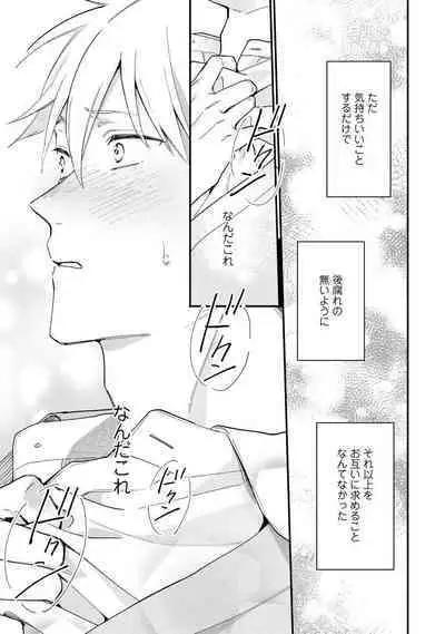 Ore ga Neko nara Omae wa Inu de