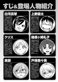 [Charlie Nishinaka] Cheers! 16 [Digital]