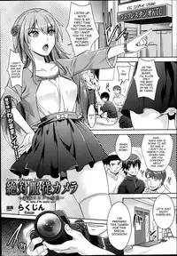 [Rakujin] Zettai Fukujuu Camera | Camera of Absolute Submission Ch. 1-2 [English] [desudesu]