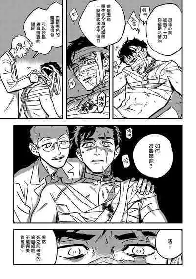 Sleeping Dead | 活死人 Ch. 1