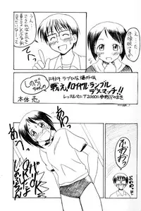 [BIG BOSS (Hontai Bai)] Wish (Love Hina)